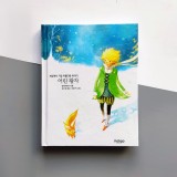 Маленький принц Книга на корейській мові